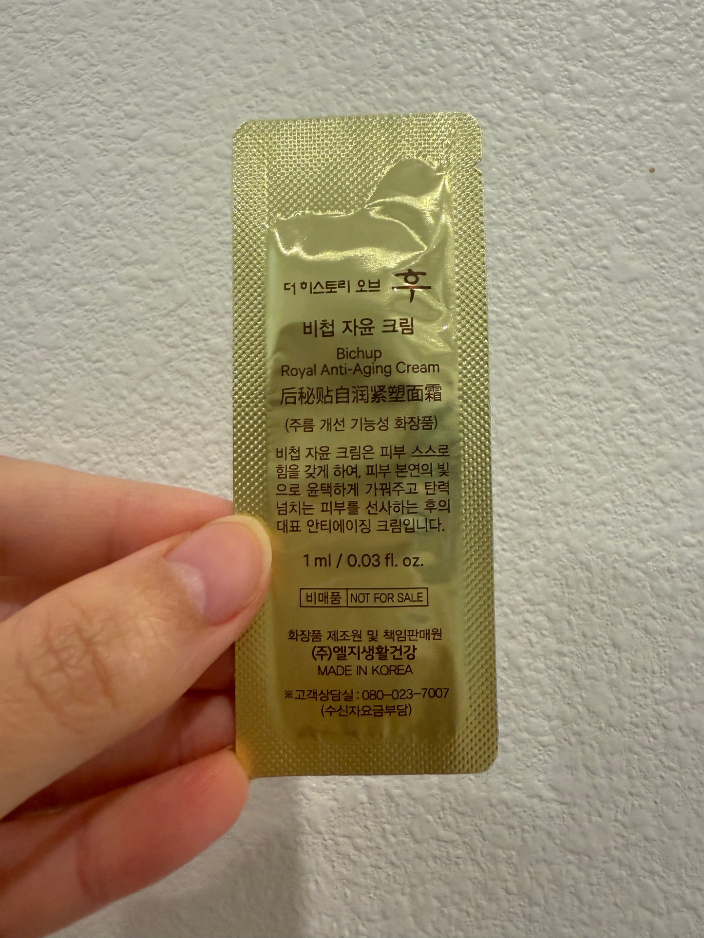 THE WHOO BICHUP ROYAL JA YOON CREAM SAMPLES 1ML x 30PCS