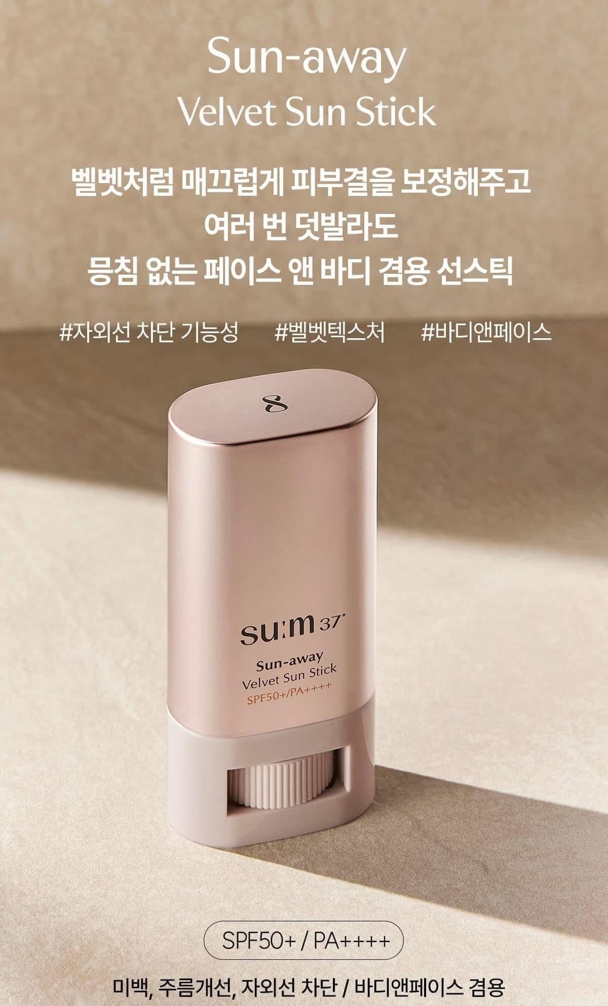 SUM37 SUN AWAY VELVET SUN STICK SPF50+ PA++++ 18G