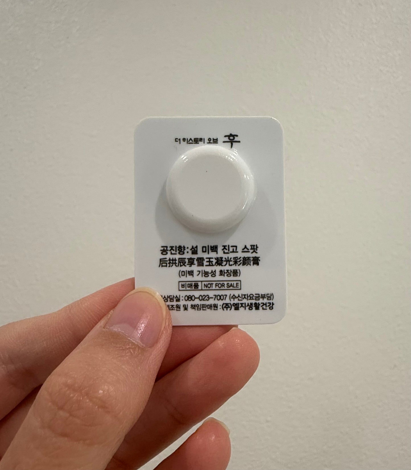 THE WHOO RADIANT WHITE ULTIMATE CORRECTOR SAMPLES 0.5ML x 50PCS