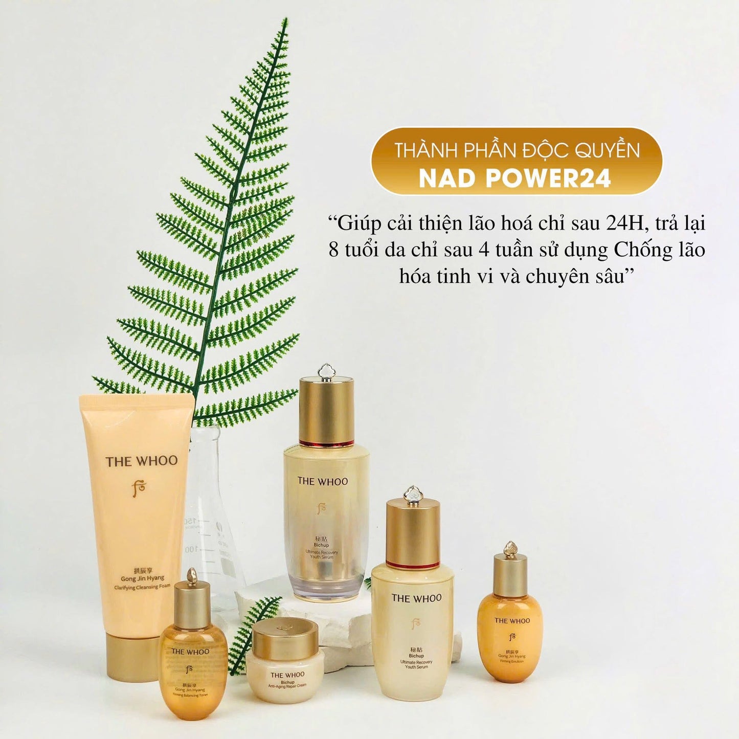 THE WHOO BICHUP 4TH GENERATION SERUM SPECIAL SET