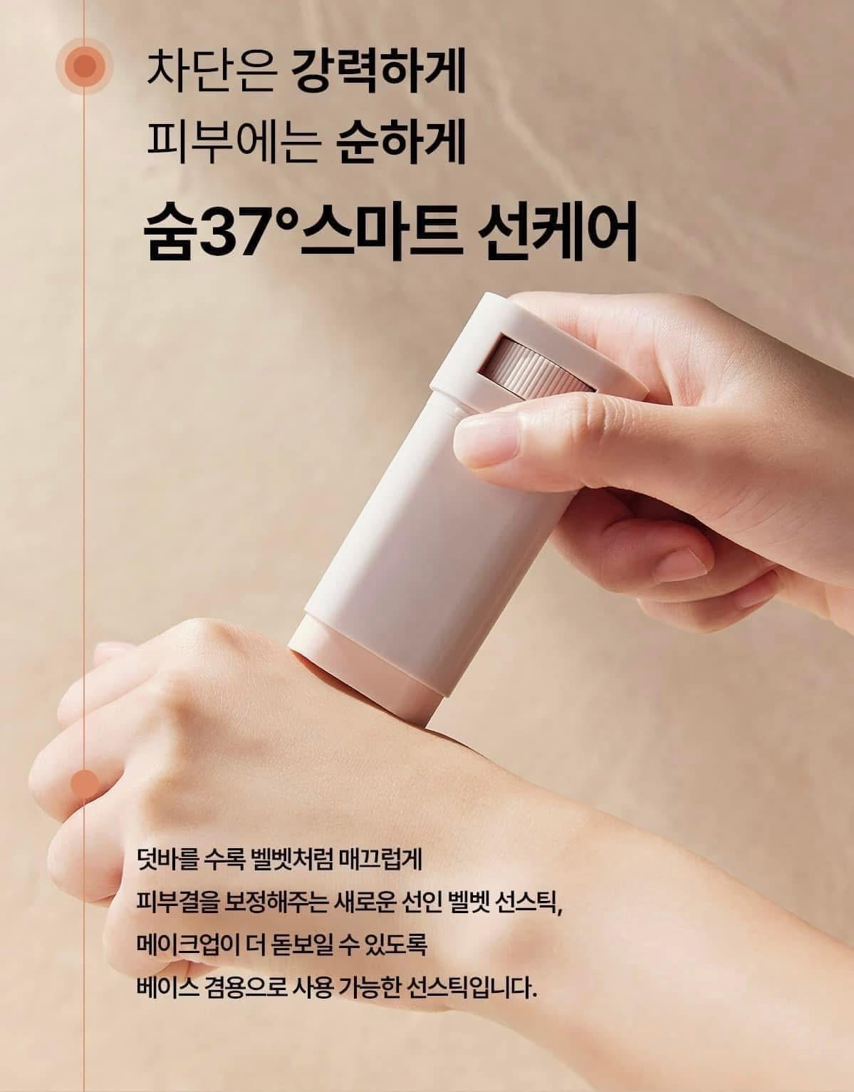 SUM37 SUN AWAY VELVET SUN STICK SPF50+ PA++++ 18G