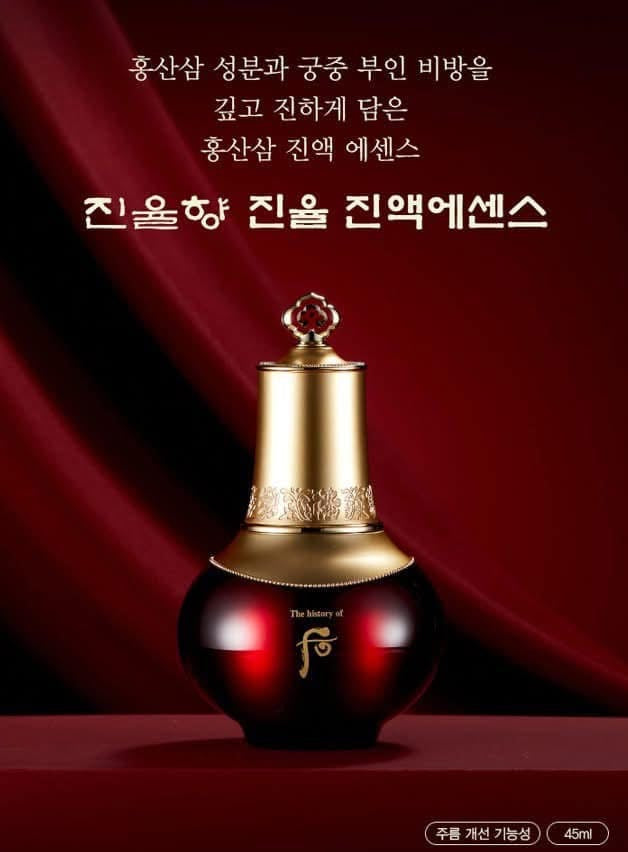 THE WHOO JINYULHYANG INTENSIVE REVITALIZING ESSENCE SAMPLES 1ML x 120PCS